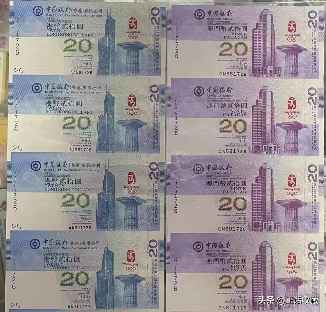 10英镑连体钞,连体钞最新价格表