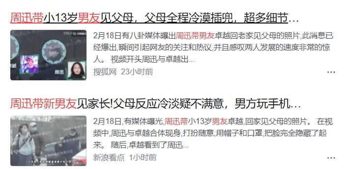 吕方和张学友同台飙歌,吕方郑裕玲张学友