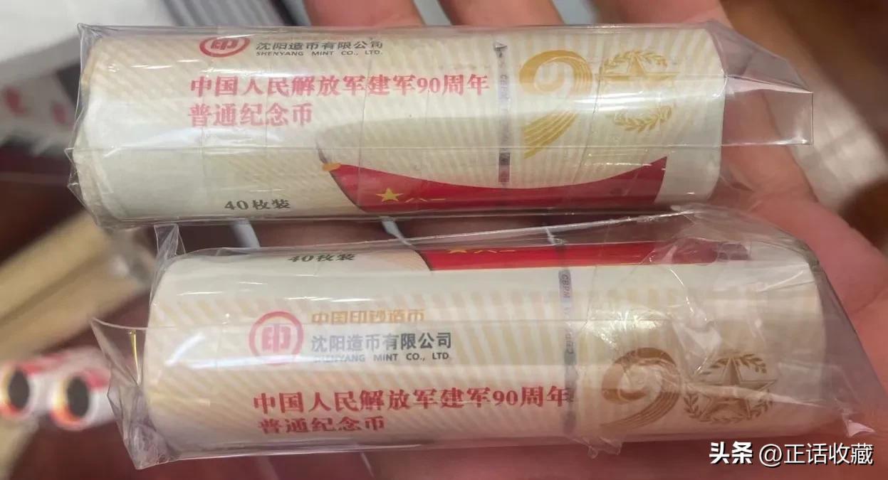 熊猫纪念币2019银币10元价格表,1991年一元70周年纪念币价格表