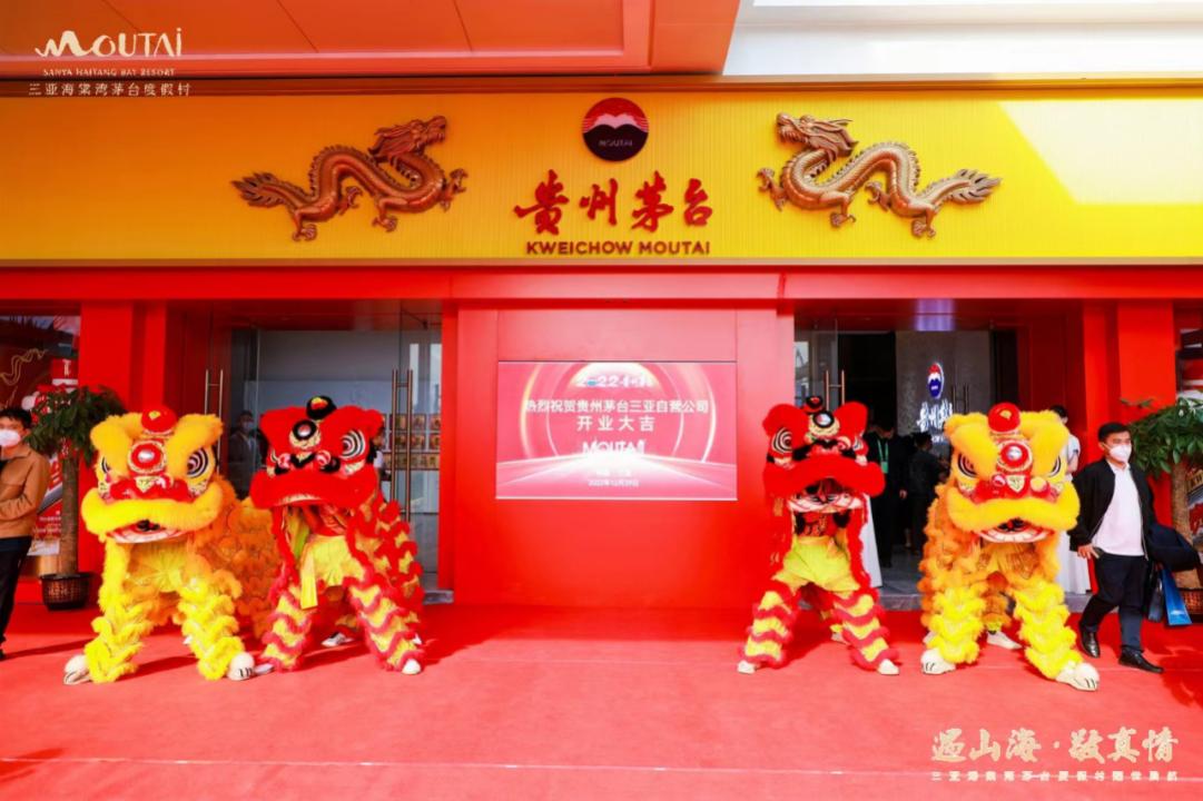 三亚茅台精品度假村什么时间开业,三亚海棠湾茅台度假村和泰康之家