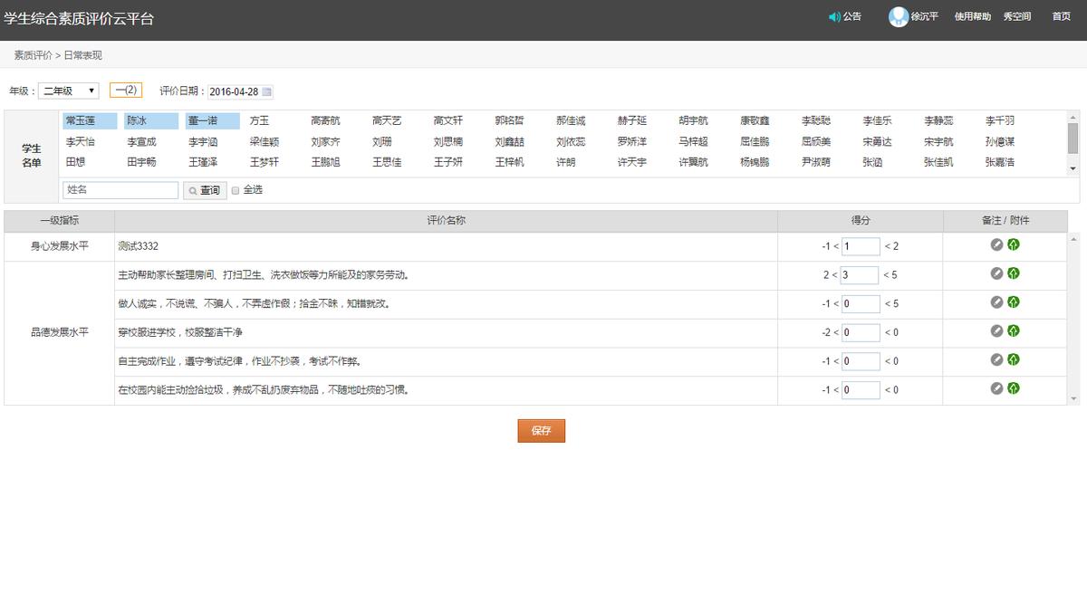 大数据环境下智慧校园信息化建设,大数据智慧校园管理平台