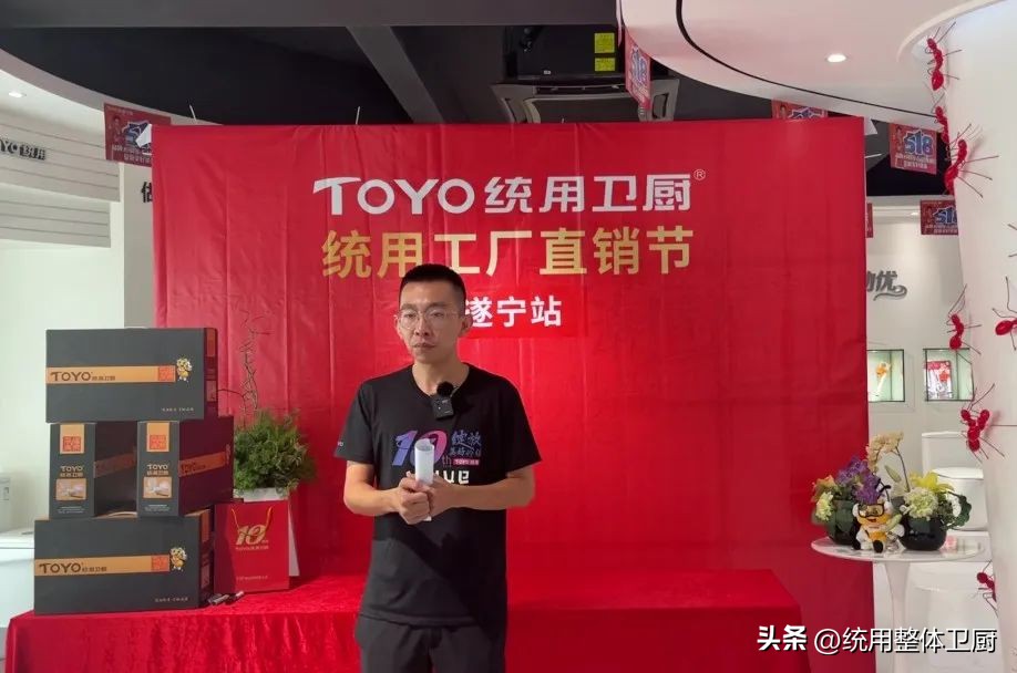 统用工厂直销节——遂宁站圆满收官，燃购金九银十