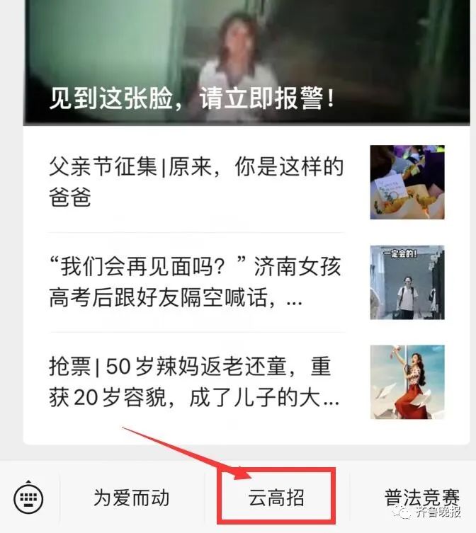 7月20日！山东最大规模专科高招会将在济南国际会展中心举行