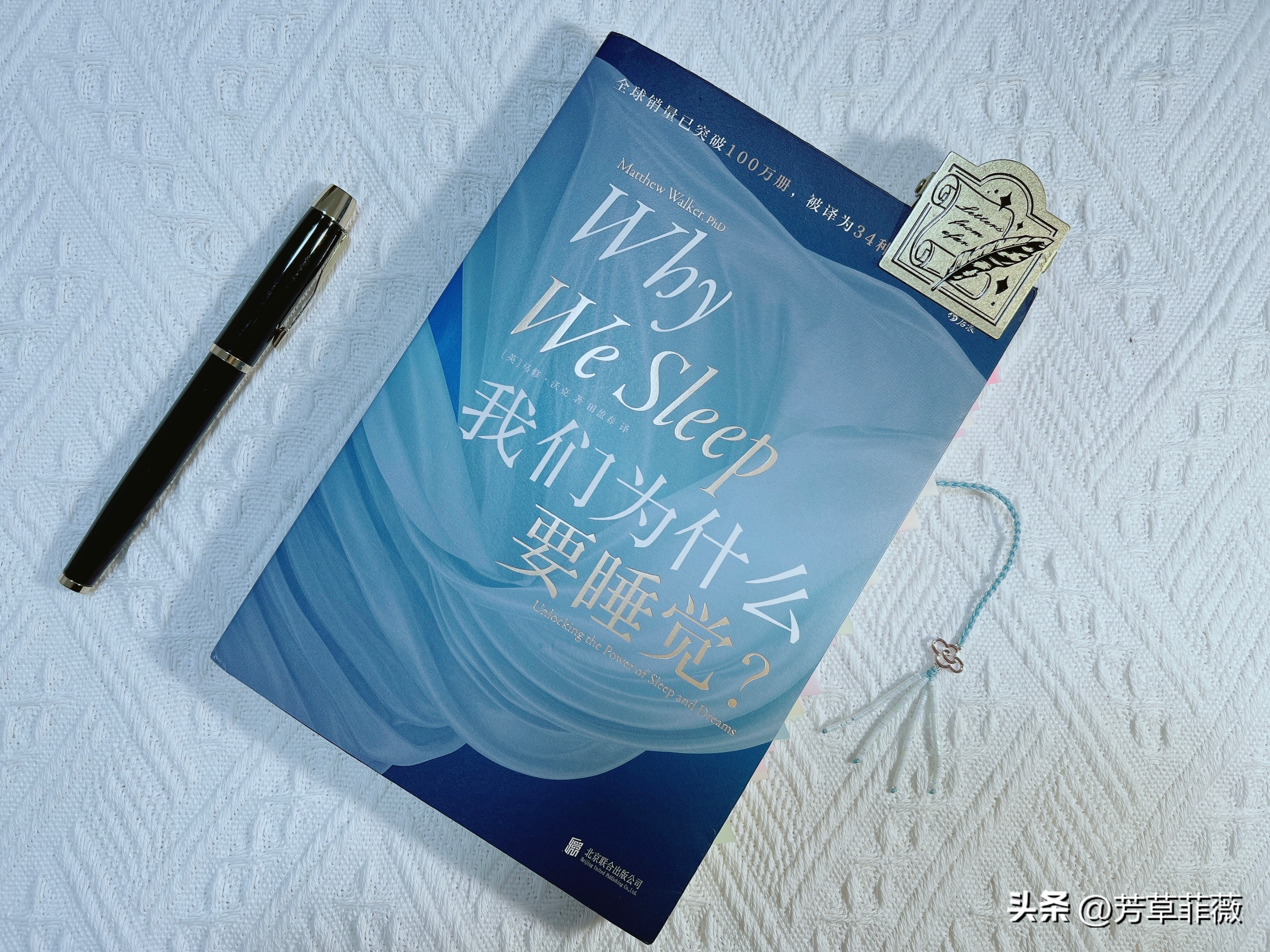 我们为什么要按时睡觉,你为什么每天都要睡觉