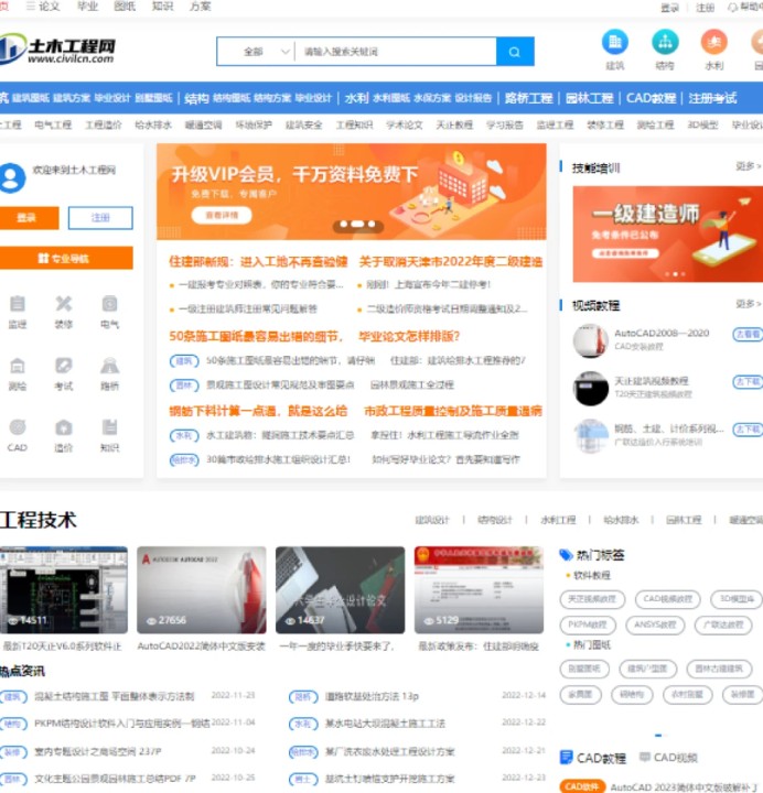 工程人员要知道的8个网站,工程人都知道的六个网站