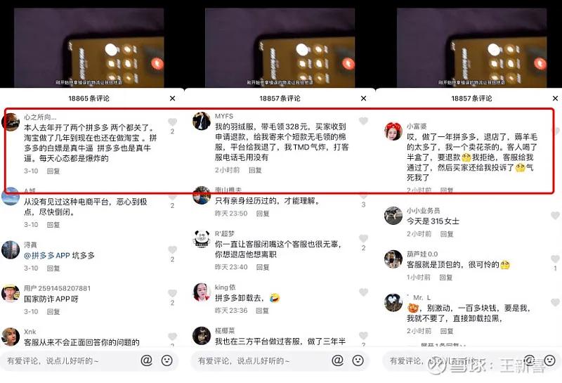 至死不悔“仅退款”索马里平台小二再发声！商家被迫逃离该平台！