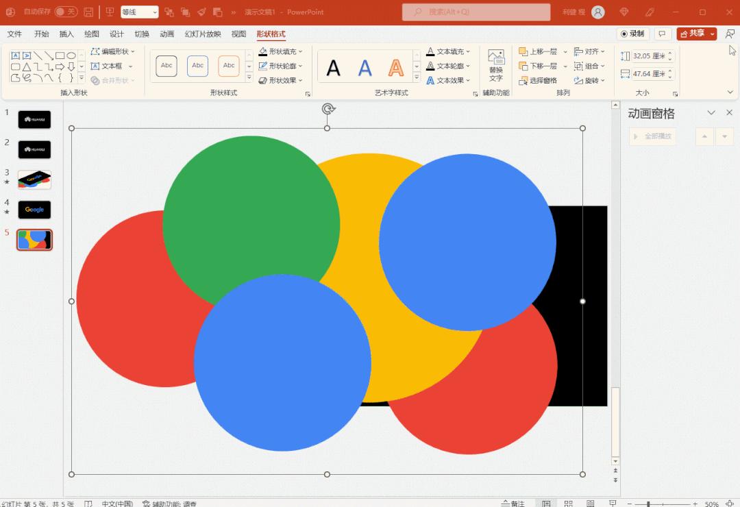 ppt华为发布会动画,ppt华为发布会开场震撼效果