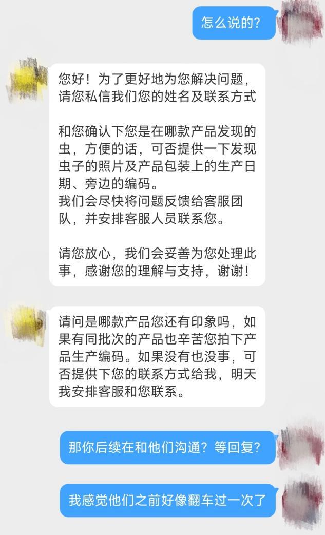 高洁丝发现虫卵转移话题,高洁丝虫卵是哪一年被发现的
