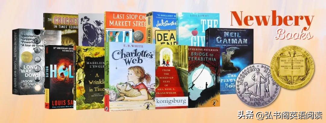 童书奥斯卡,童书大奖作品