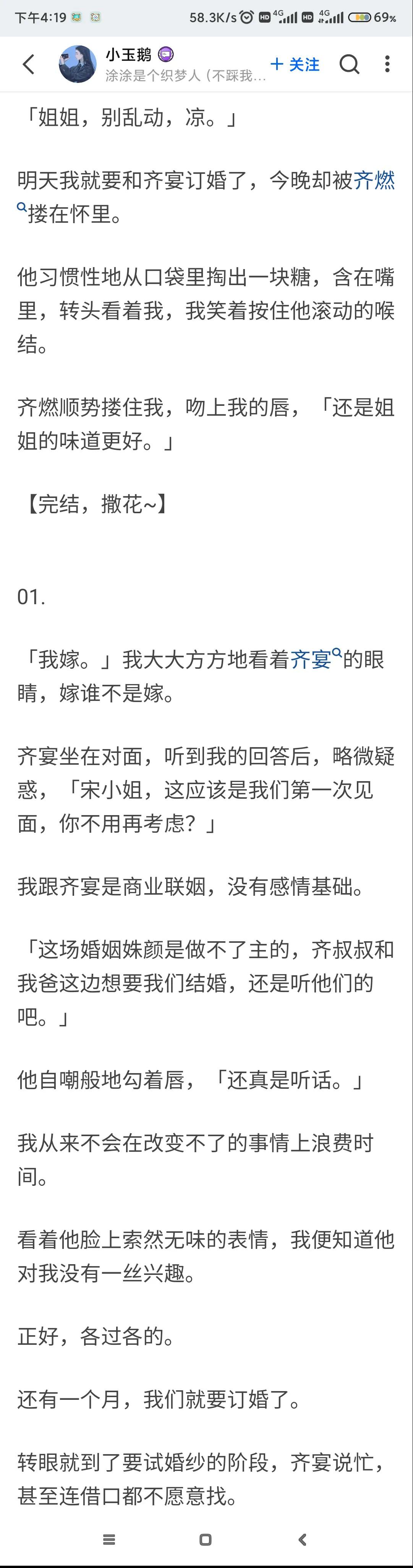 知乎小故事-姐姐深藏不露