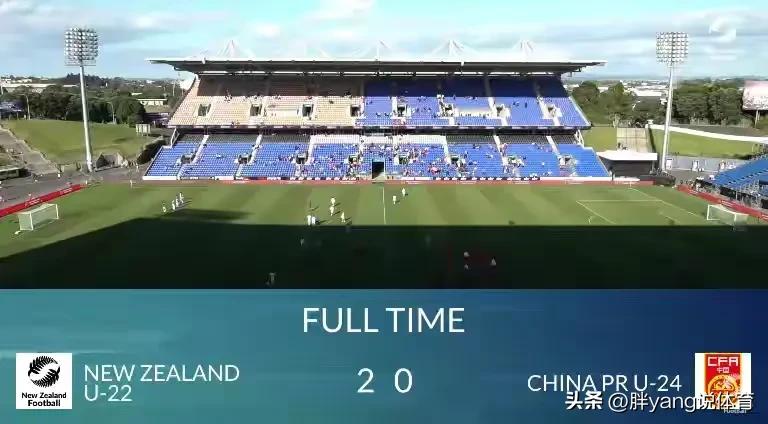 国足亚运队3比0,国足1:2不敌新西兰