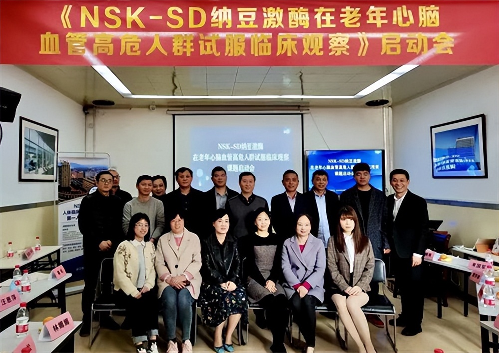 nsksd纳豆激酶中期成果,纳豆激酶日研