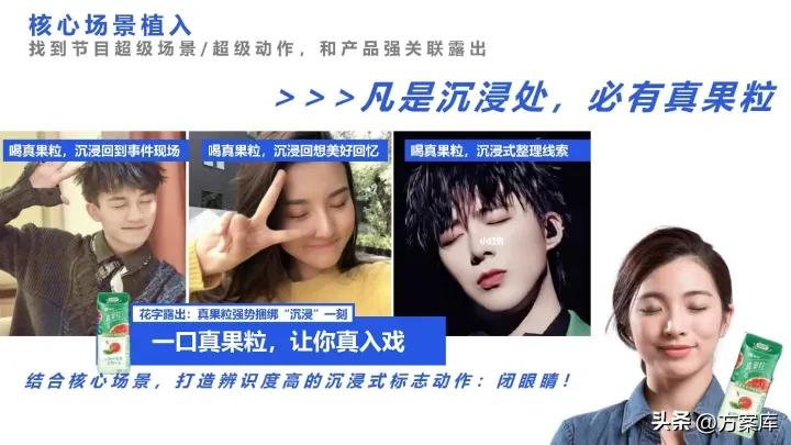 2021蒙牛x《一起推理吧》节目营销传播策划案