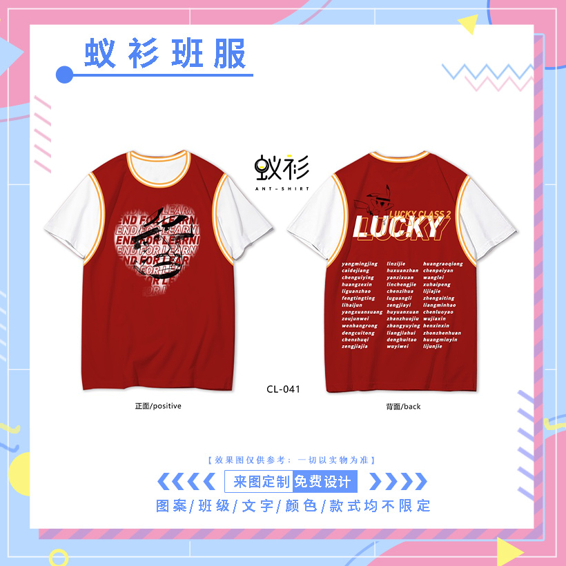 班服定制设计班服图案logo创意,logo班服图片大全