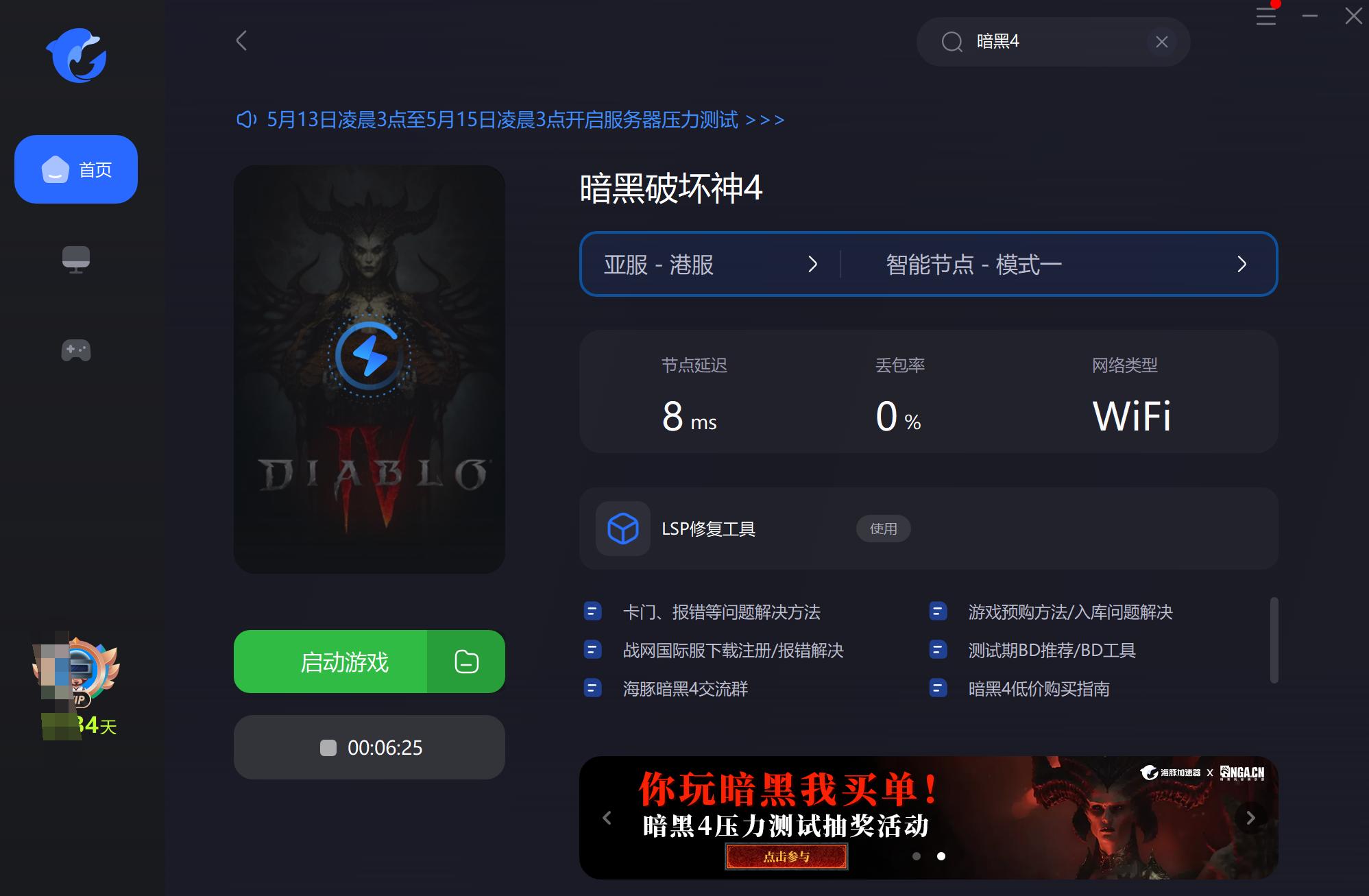 暗黑4系统设置文件,怎么解决暗黑4对系统的要求