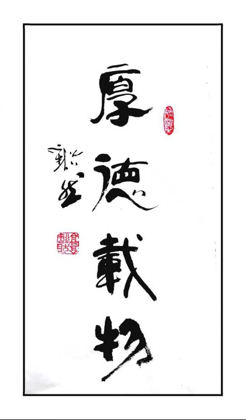 第五届荣誉杯全国书画大赛,第六届全国书法大赛