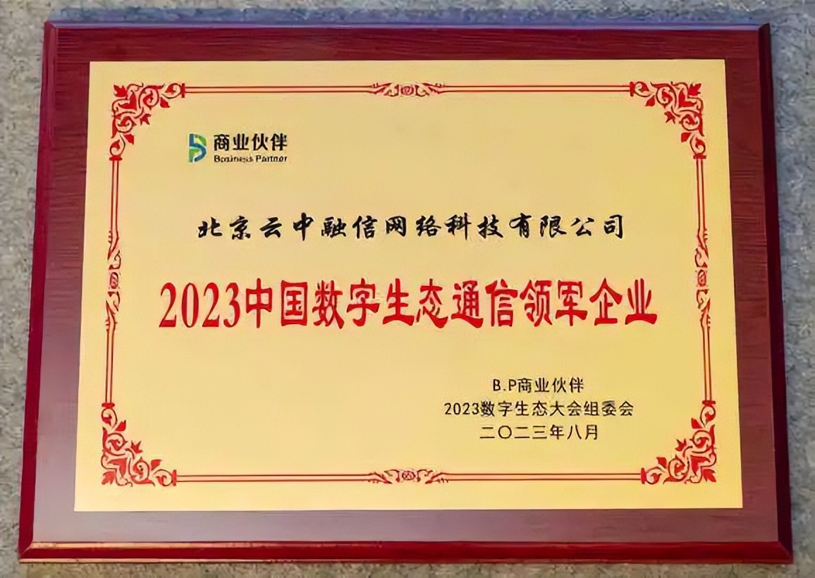 融云集团有限公司,融云科技怎么样