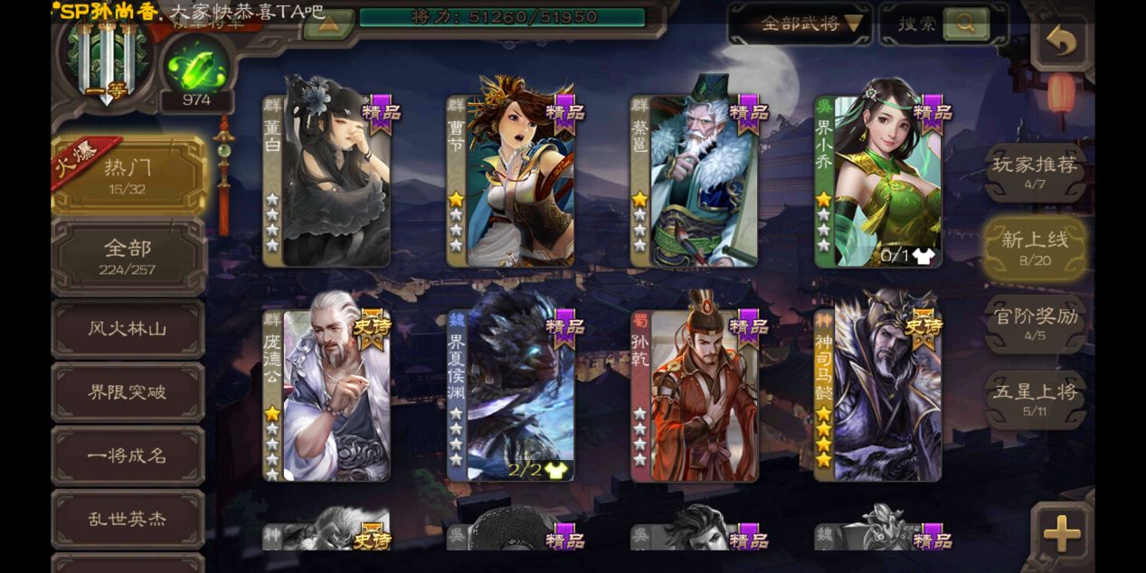 三国杀玩家最喜欢玩的史诗,三国杀哪个模式奖励给的多