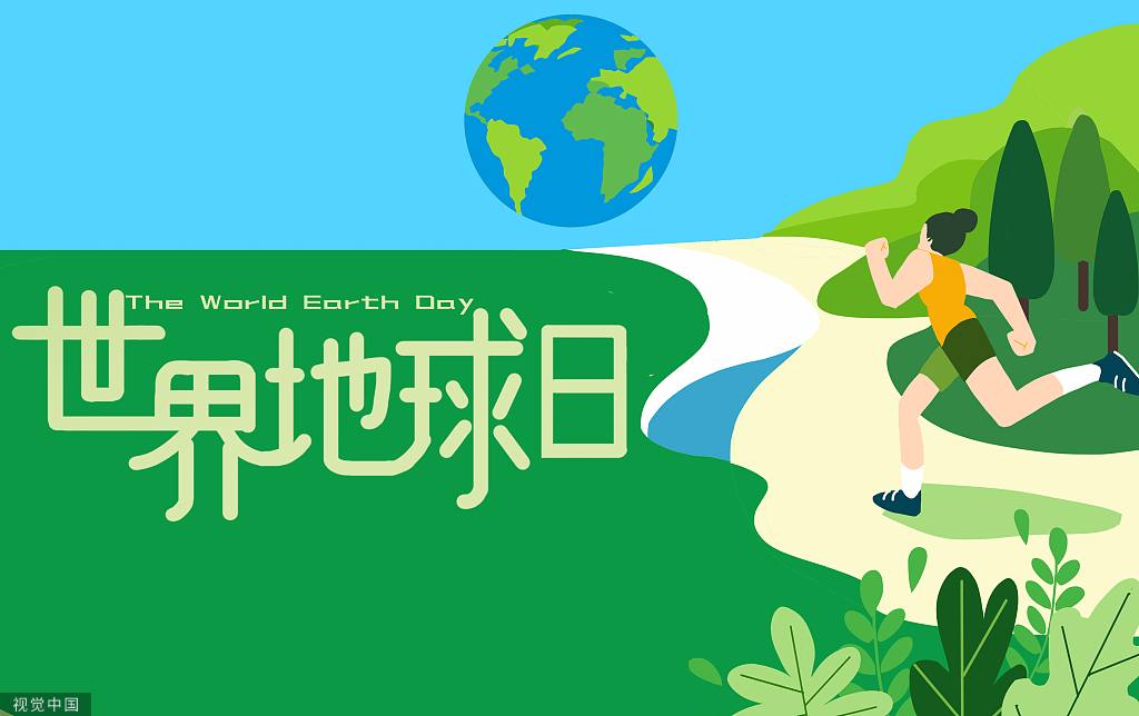 2022年世界环境日中国主题,世界环境日举办活动