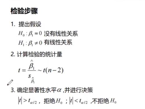 回归模型的拟合优度检验,回归分析中的拟合优度计算公式