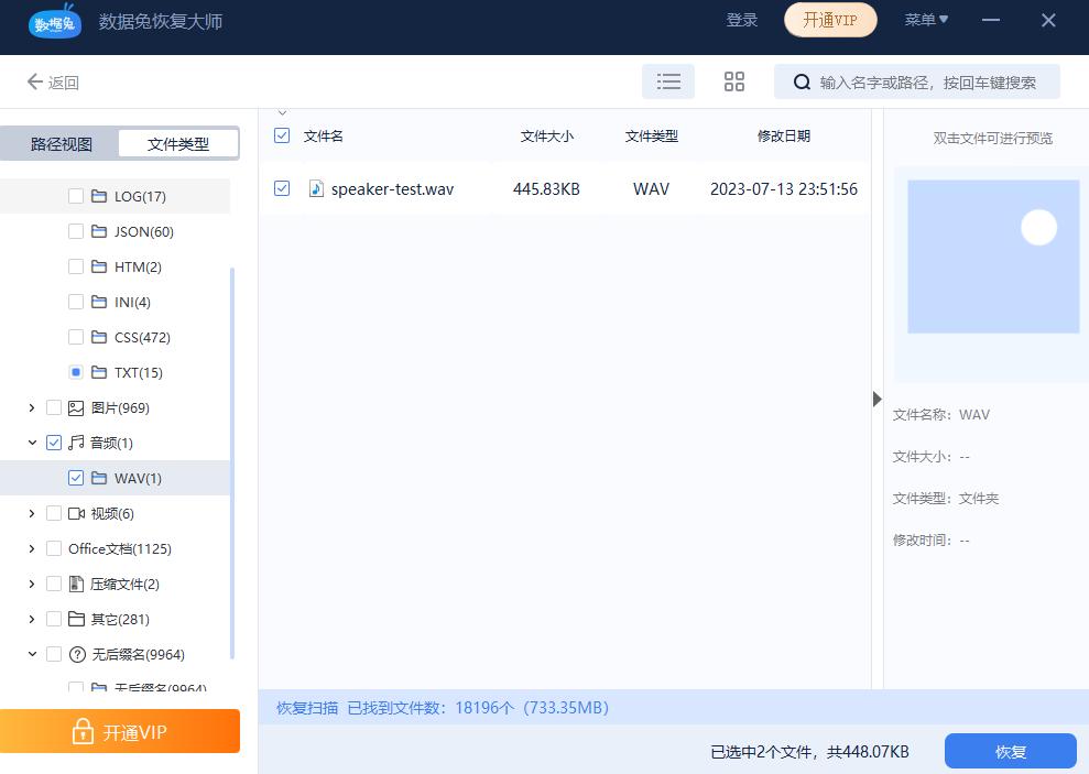 华为怎样找回删除的录音文件,怎样找回已删除的录音文件