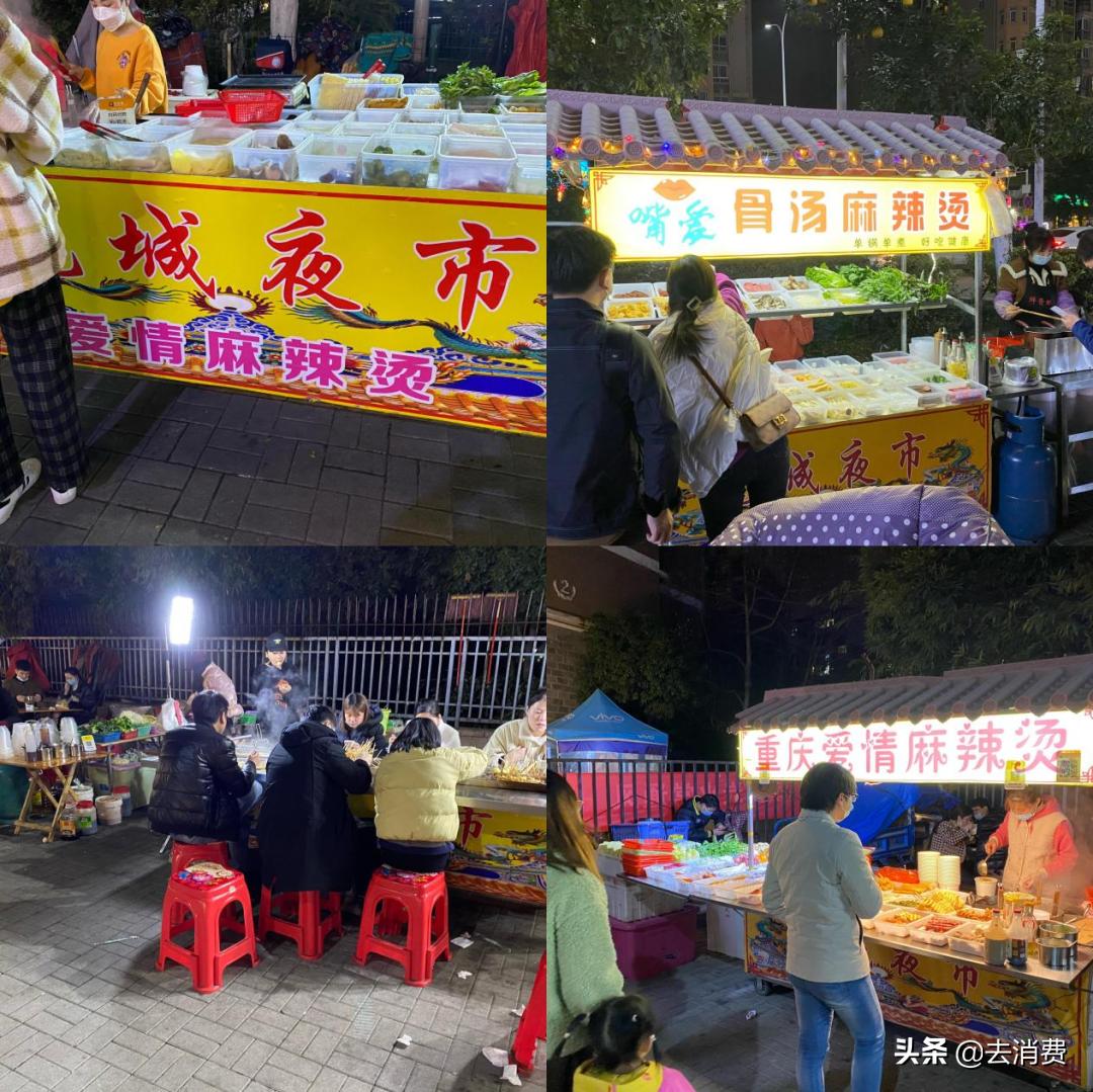 路边麻辣烫摊的真实感受,走大街过小巷到处都是麻辣烫