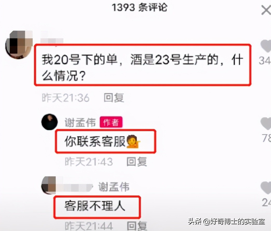 315潘长江卖酒事件概括,潘长江卖酒事件是真的吗