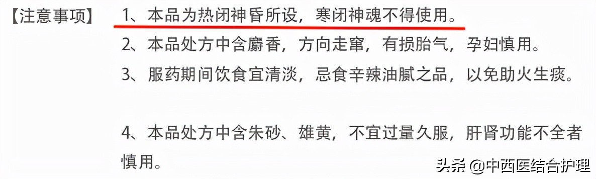 「脑梗病科普」一个周末8个脑梗，他们都有一共同特点！​神药安宫牛黄丸到底能不能救命？