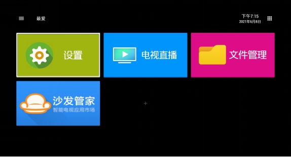 无广告无会员的电视盒子评测,开机无广告电视盒子