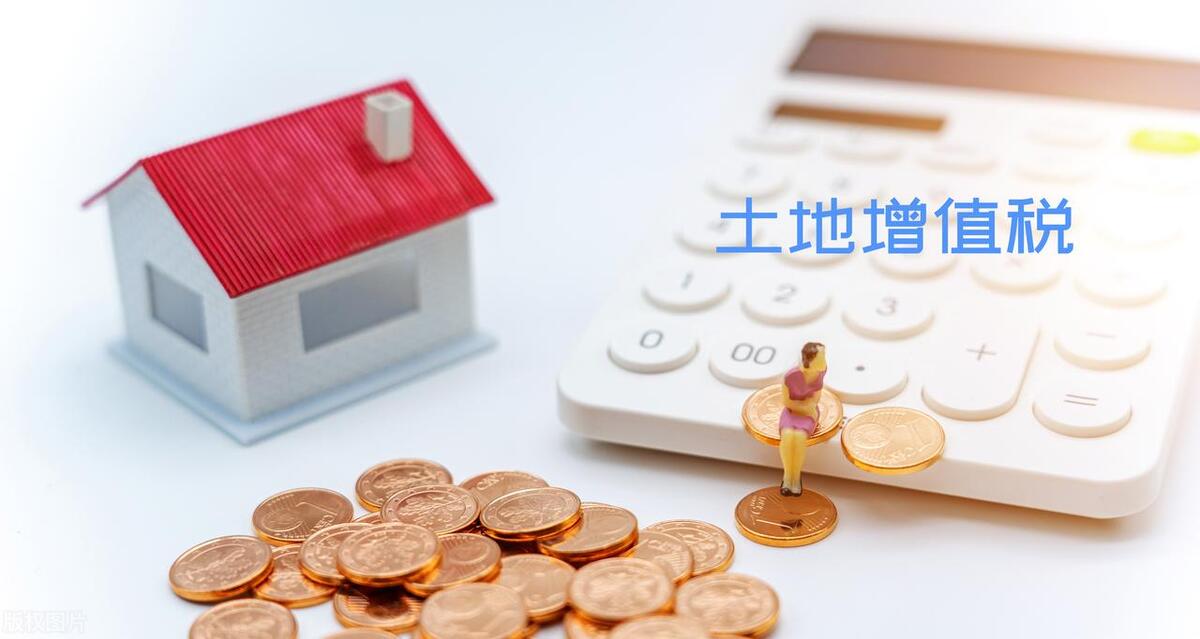 出租公寓要交土地增值税吗,公寓土地增值税能否免除