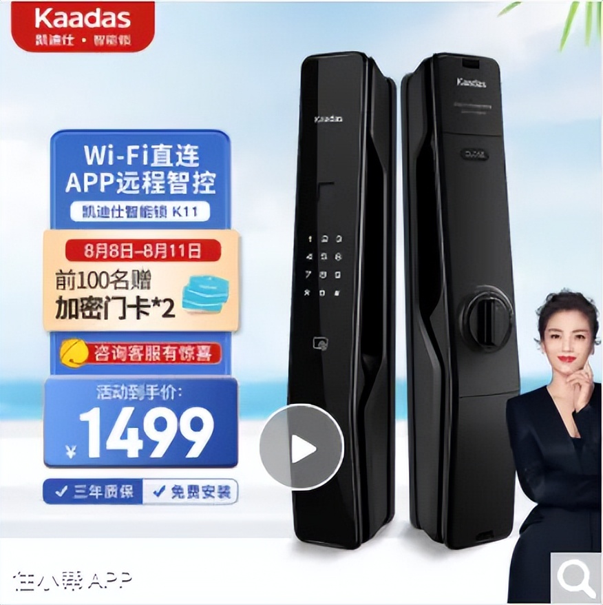 智能指纹锁应怎样挑选,指纹智能锁怎么选