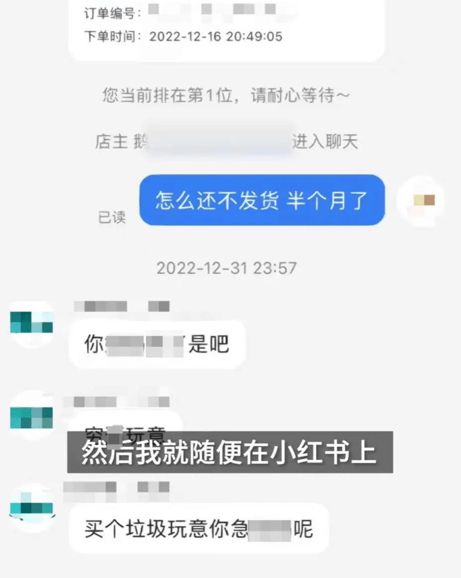男子询问商家为何不发货却被骂穷,男子询问商家为何不发货