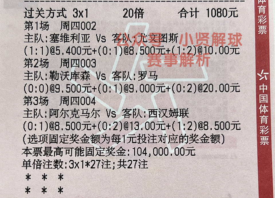 兰德斯vs霍布罗竞彩推荐,法乙波尔多vs罗德兹预测