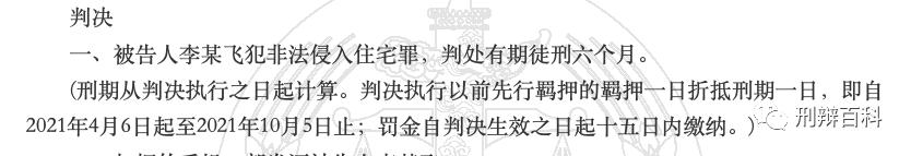 自己的房子被租客霸占构成什么罪,买房子被强制执行怎么办