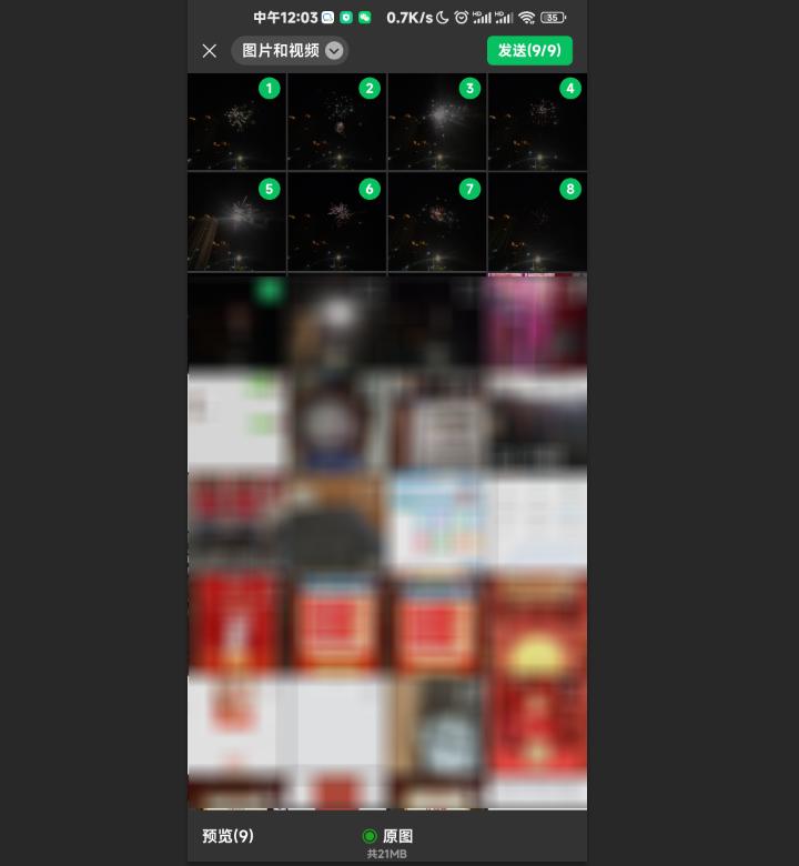 安卓最新版8.0.27微信新功能,安卓微信8.0.20正式版新功能