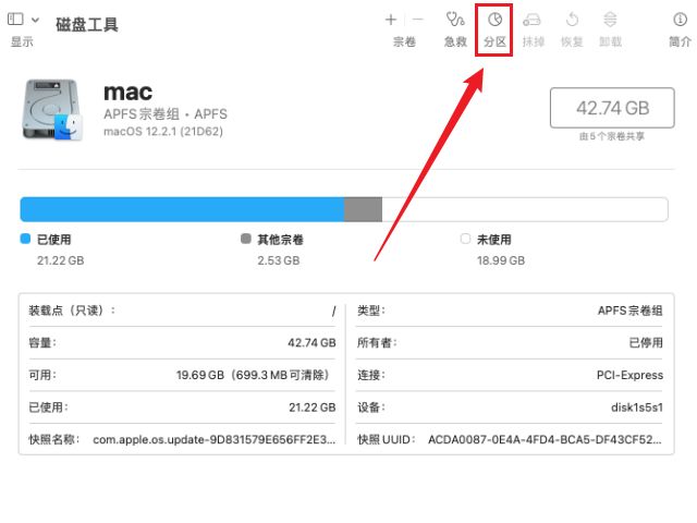 只有apfs分区没有macos扩展,macos不支持windows应用程序