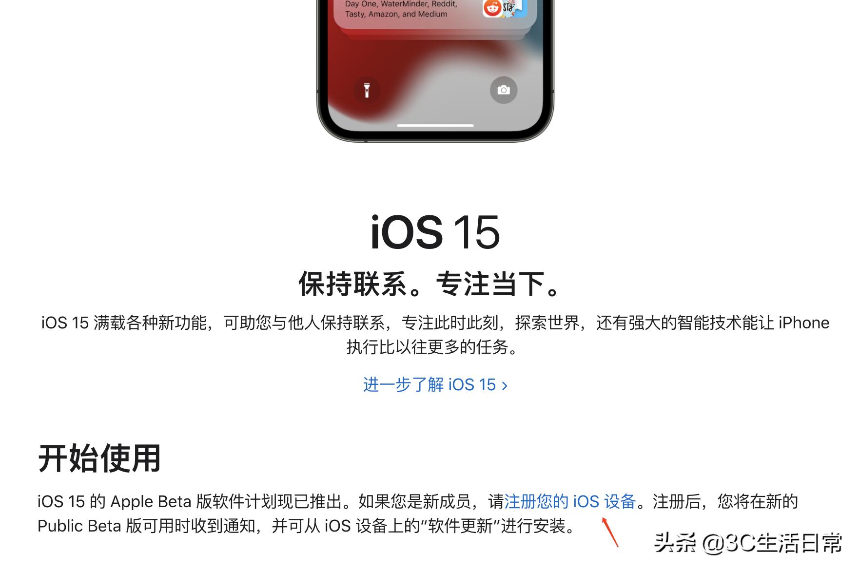 苹果升级beta版删除描述文件,如何把ios测试版更新入口删掉