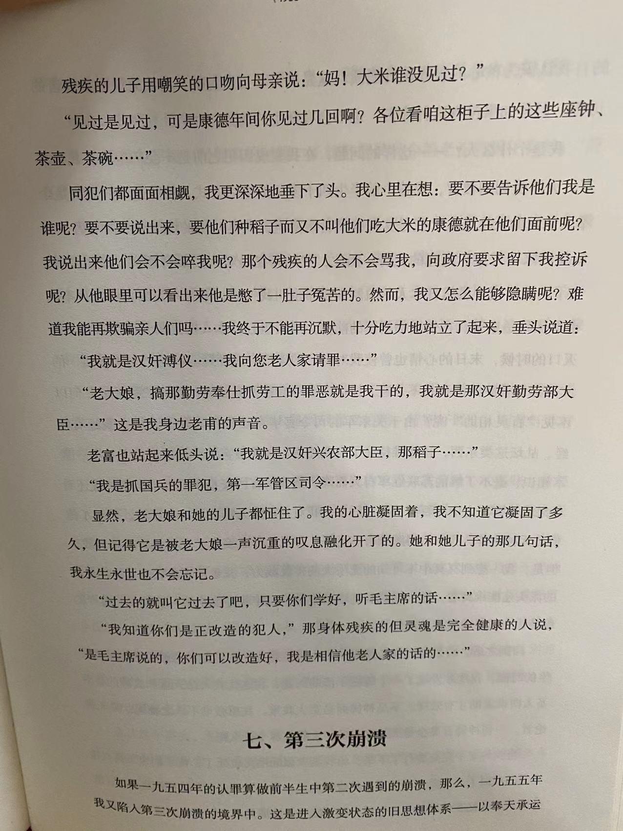 溥仪我的前半生完整版,溥仪的一生深度解析