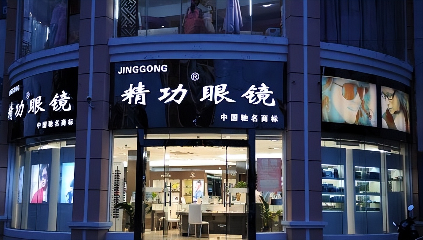 专业眼镜加盟连锁排行榜,眼镜十大加盟品牌