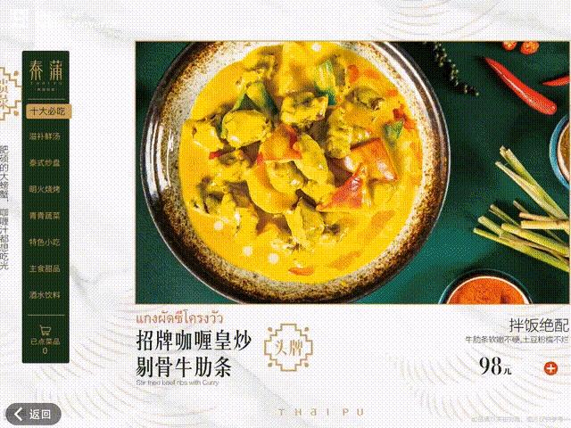 泰国正宗泰国菜推荐,比泰蒲好吃的泰国菜