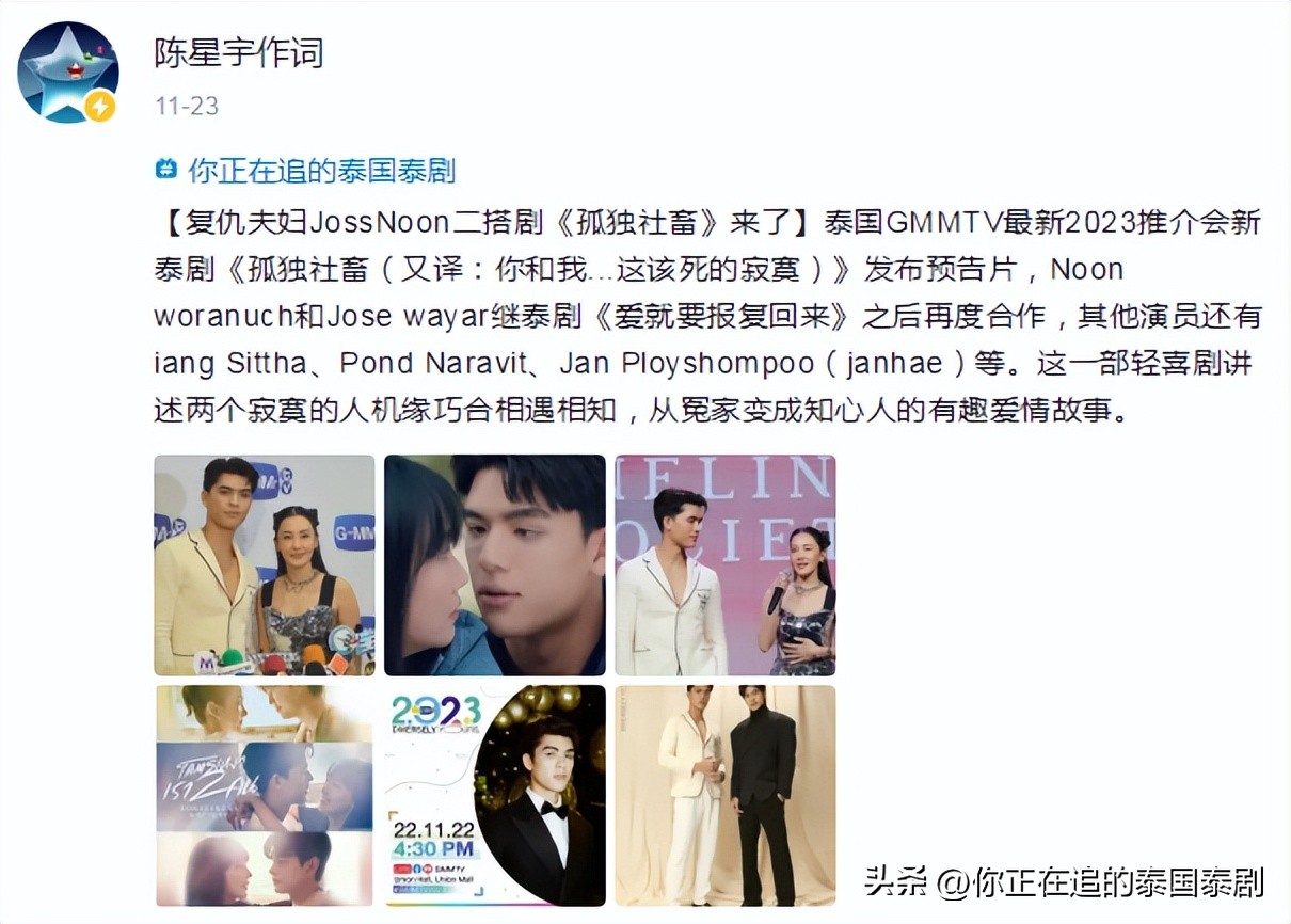 泰国评论陈星宇,陈星宇分享泰国娱乐新闻