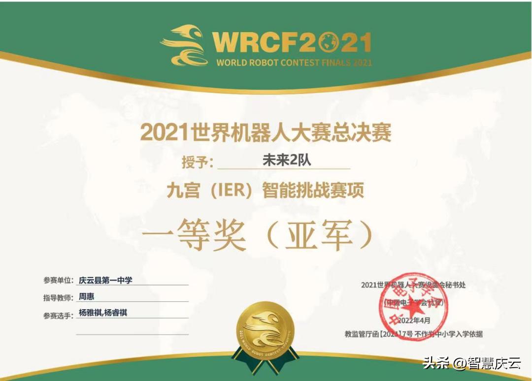 庆云县教育发展,小大教育