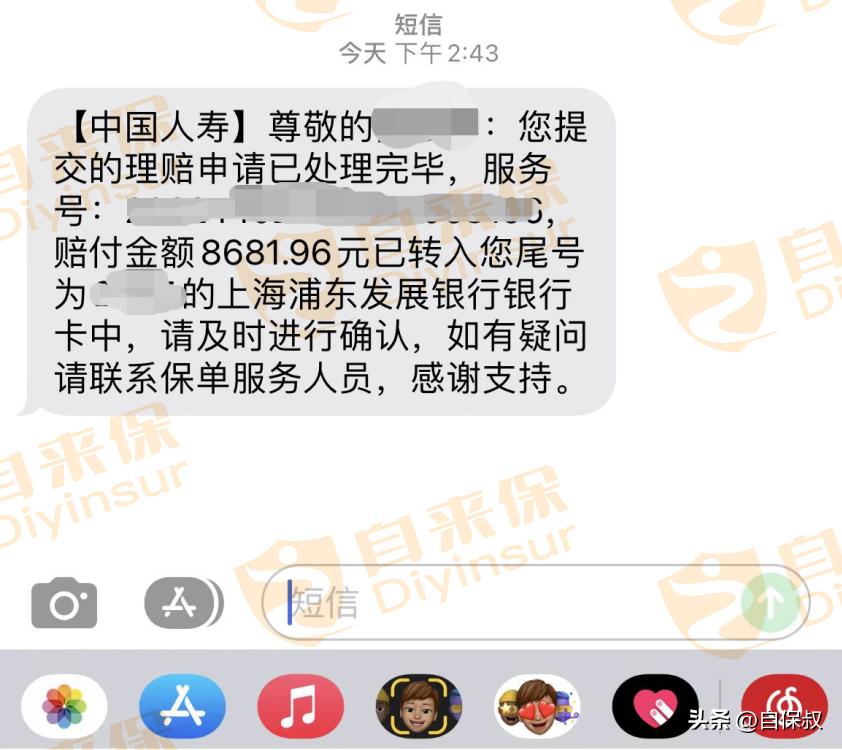 骑摩托车摔倒，意外险赔了8681元