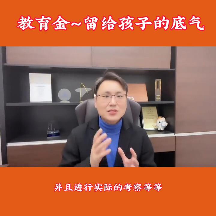 为什么要给孩子准备教育金,教育金对孩子的意义