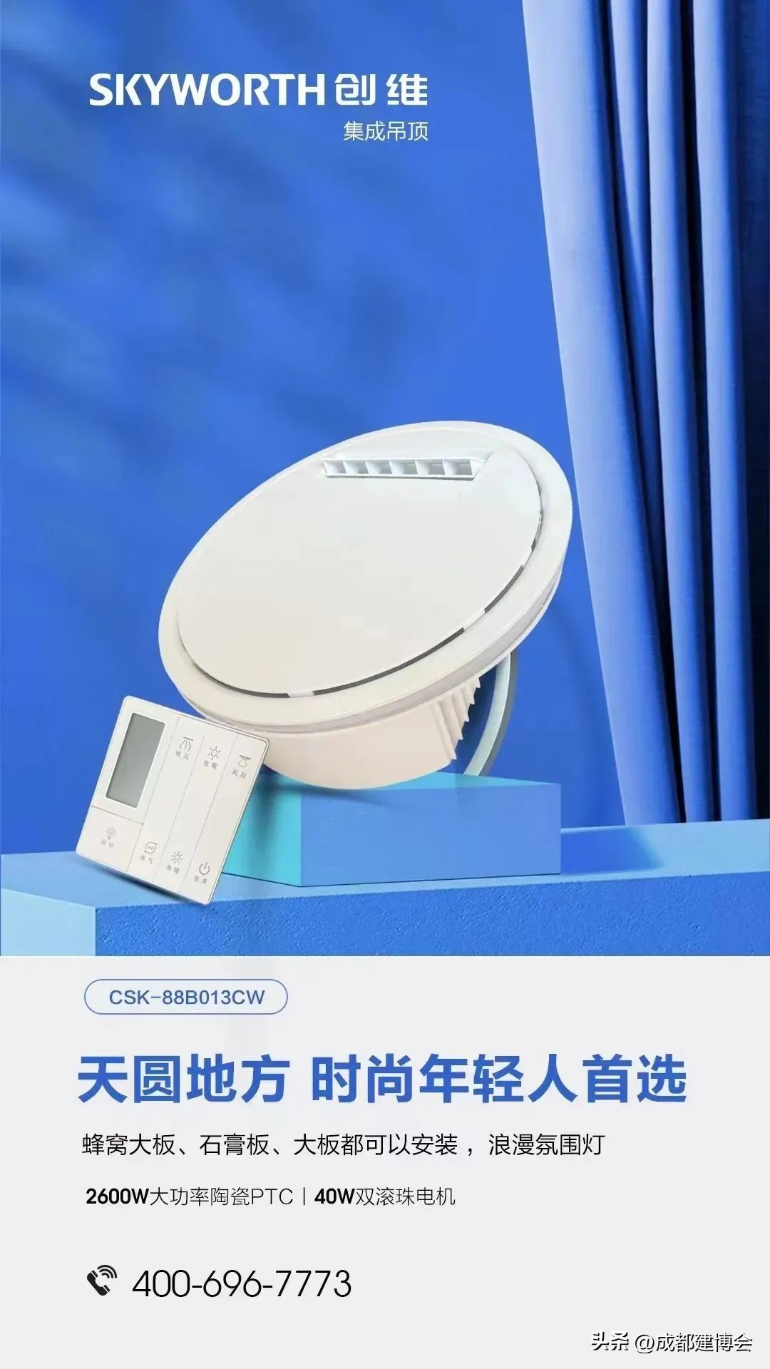 成都建材博览会在哪里,2023成都西部建材博览会