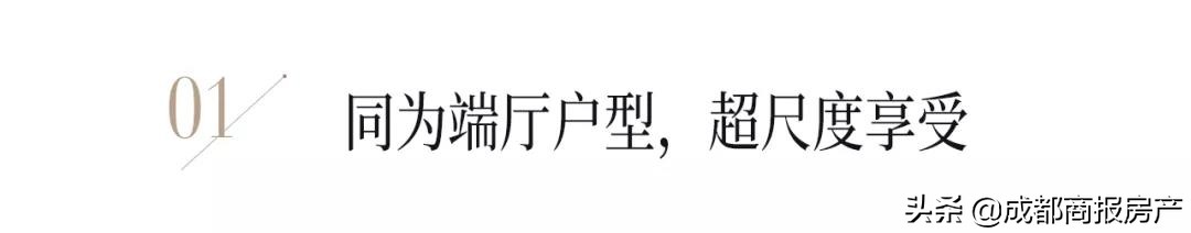 从人文锦绣到高定星耀，两个成都万科的高端答案