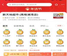 长春过年买什么年货好,长春过年年货