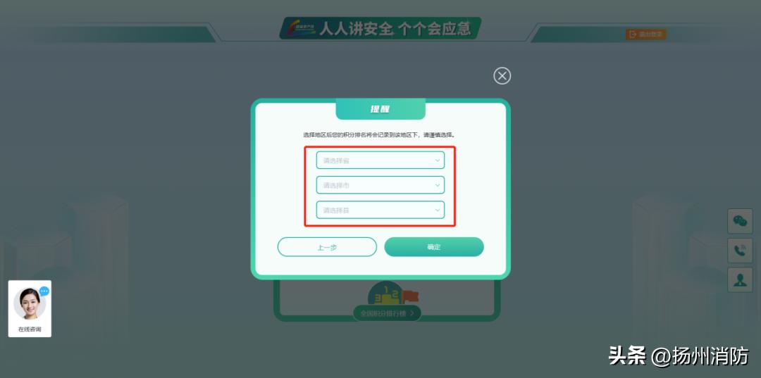 全民安全知识网络竞赛活动,安全应急管理平台知识竞赛