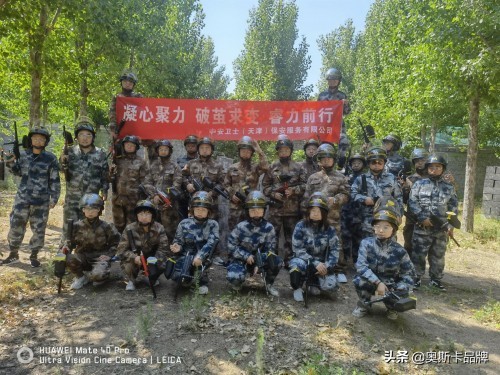 中安卫士北京管理咨询有限公司,中安卫士北京有限公司