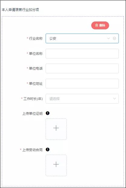 来穗人员积分申请要多久时间审核,广州来穗积分申请系统官网